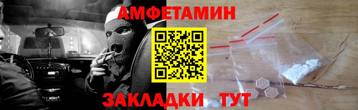Амфетамин 98%  Вход с VPN  Нижний Новгород 
