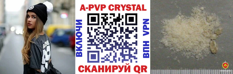 МЕГА ссылка  даркнет сайт  Нижний Новгород  APVP кристаллы 