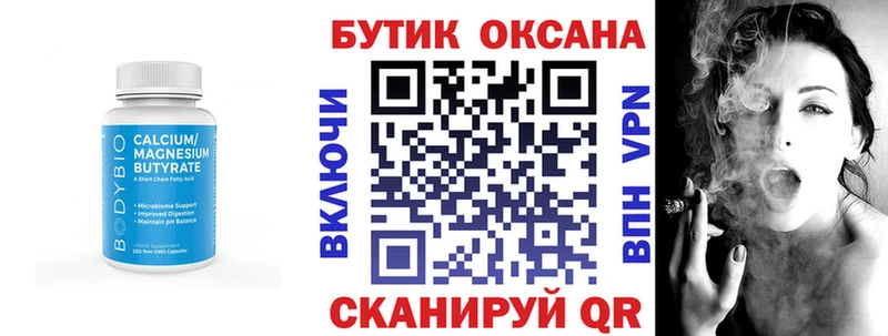 БУТИРАТ 1.4BDO  hydra онион  Нижний Новгород  цены  