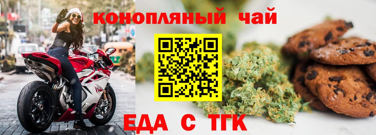 Canna-Cookies конопля  Вход с VPN  Нижний Новгород 