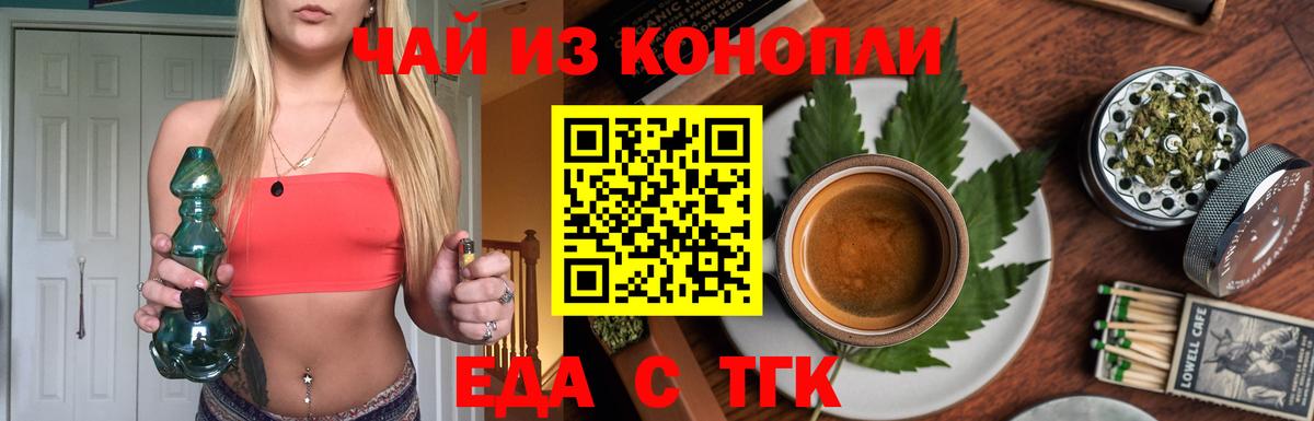 Cannafood конопля Нижний Новгород