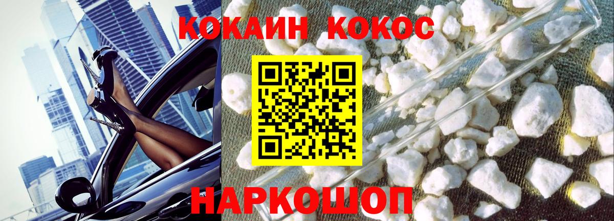 Cocaine VHQ  Кокаин 98%  Нижний Новгород  Вход с VPN 