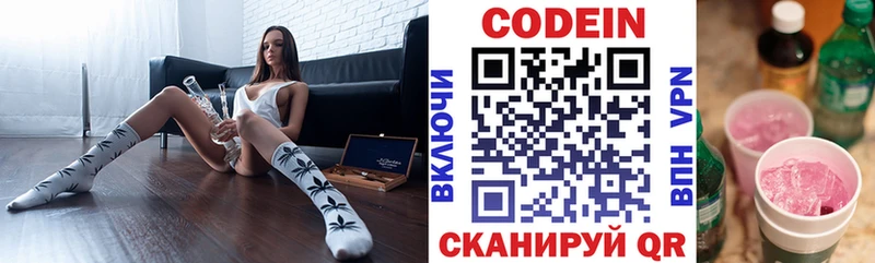 Кодеиновый сироп Lean напиток Lean (лин)  hydra как войти  Нижний Новгород  продажа наркотиков 