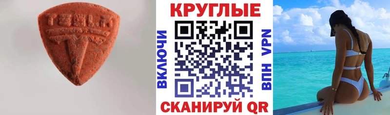 что такое   Нижний Новгород  Ecstasy круглые 