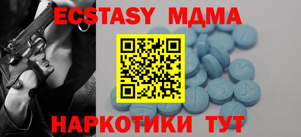где можно купить   Ecstasy VHQ  Вход с VPN  Нижний Новгород 