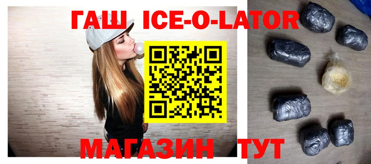 ГАШ hashish  Вход с VPN  Гашиш  Нижний Новгород 