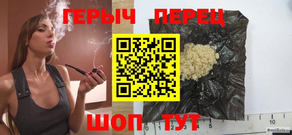 Героин герыч  Вход с VPN  Нижний Новгород 