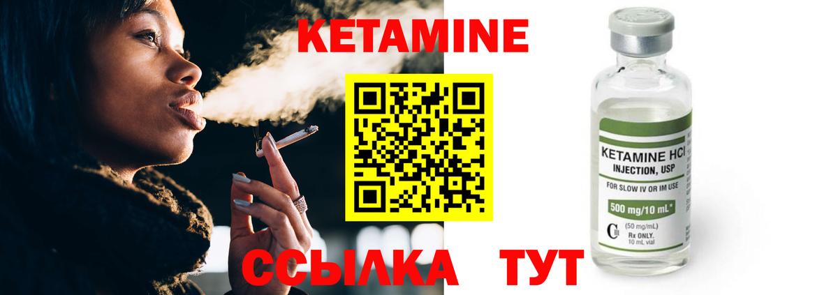 Нижний Новгород  Кетамин VHQ  Вход с VPN 