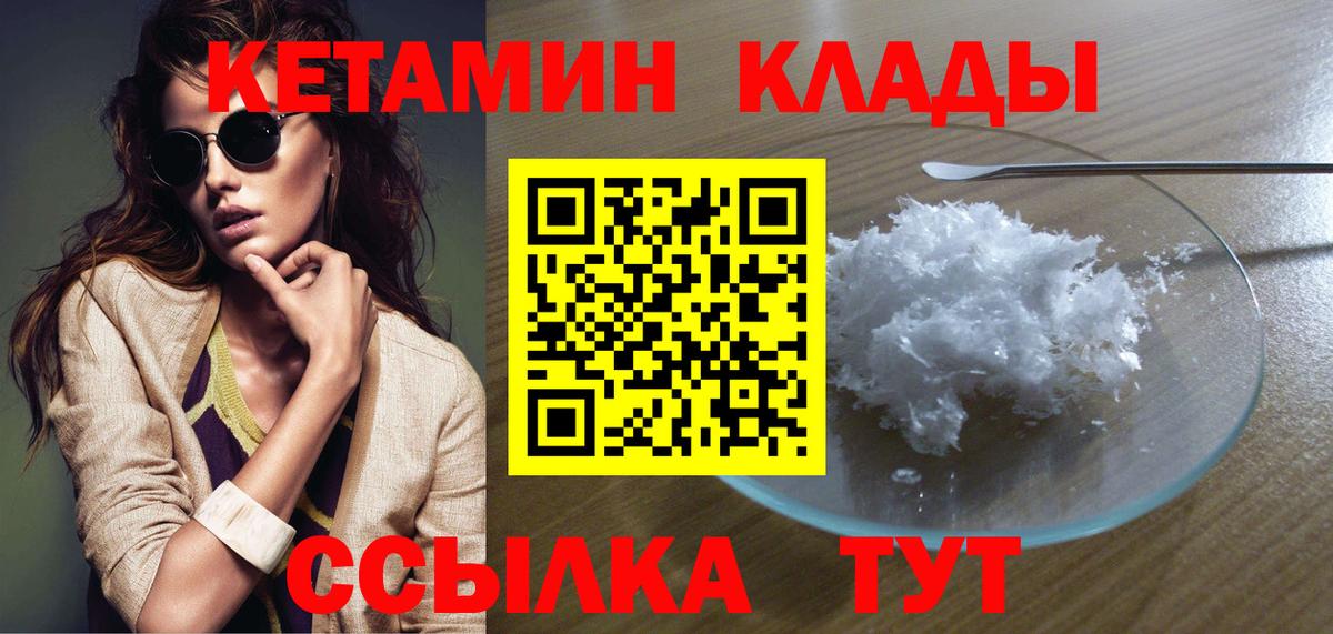 Кетамин VHQ Нижний Новгород