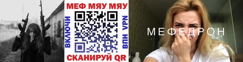 МЯУ-МЯУ мука Нижний Новгород