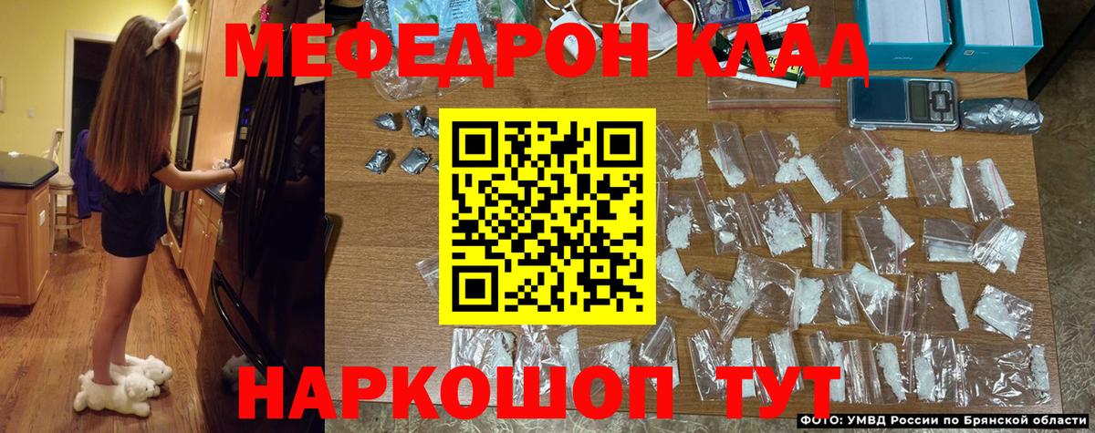 Меф мяу мяу  МЕФ 4 MMC  Мефедрон  Меф  Нижний Новгород  Вход с VPN 