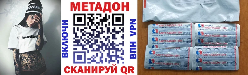 Метадон белоснежный  Нижний Новгород 
