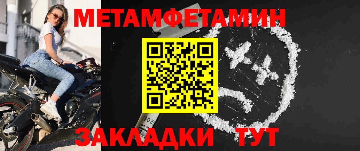 МЕТАМФЕТАМИН винт  МЕТАМФЕТАМИН винт  Нижний Новгород  Вход с VPN 