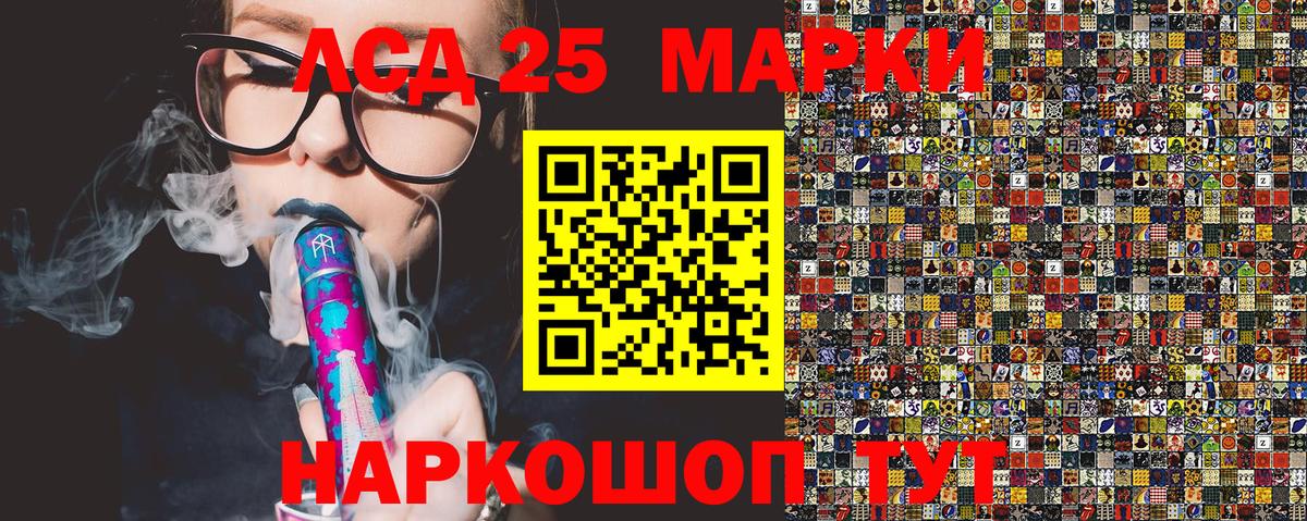 Наркотические марки 1,8мг  Вход с VPN  Нижний Новгород 