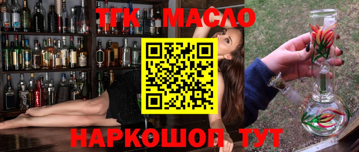 где купить наркоту  ТГК жижа  Нижний Новгород  Вход с VPN  ТГК концентрат 