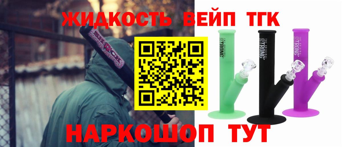 Дистиллят ТГК вейп с тгк Нижний Новгород